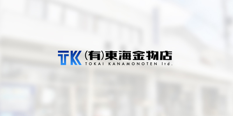 ごあいさつ・会社概要の外観
